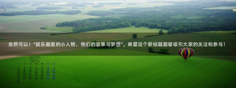 多多28g平台在线开户：当然可以！\